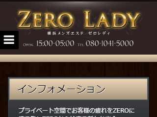 ZERO LADY ～セロレディ～