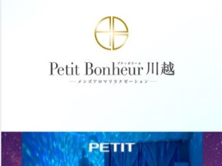 Petit Bonheur ～プティボヌール～