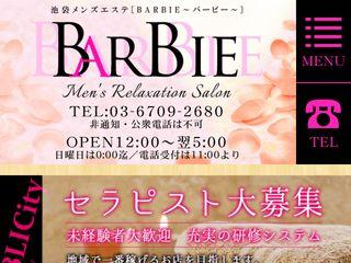 BARBIE ～バービー～