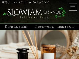 SLOW JAM ELITE ～スロウジャムエリート～
