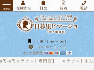 be-majo ～ビマージョ～ 日暮里店