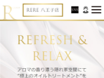 RERE ～リリ～ 八王子店