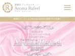 Aroma Rafeel ～アロマラフィール～