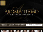 AROMA TIAMO ～アロマティアーモ～ 渋谷ROOM