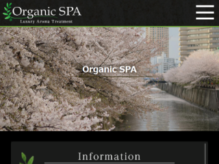 Organic SPA ～オーガニックスパ～