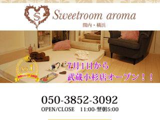 Sweet Room Arom ～スイートルームアロマ～ 横浜東口店