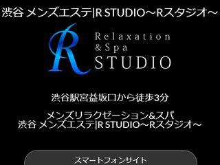 R STUDIO アールスタジオ