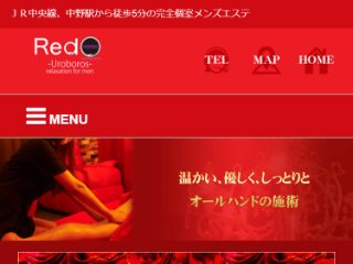 レッドウロボロス