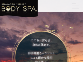 Body Spa ～ボディスパ～ 新橋店