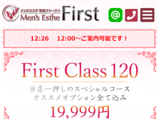 First ～新宿ファースト～