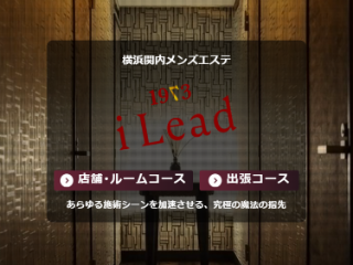 i.Lead ～アイリード～