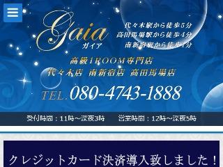 Gaia ～ガイア～ 高田馬場店