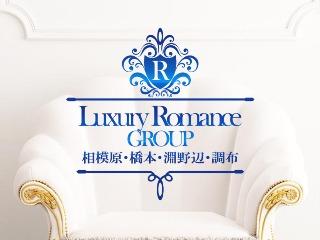 Luxuary Romance ～ラグジュアリーロマンス～ 調布店