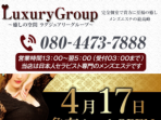 Luxuary ～ラグジュアリー～ 赤羽店