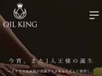 OIL KING ～オイルキング～
