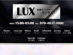 LUX ～ラックス～