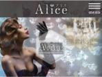 Alice ～アリス～