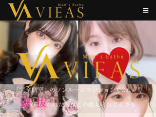 VIEAS ～ヴィアス～