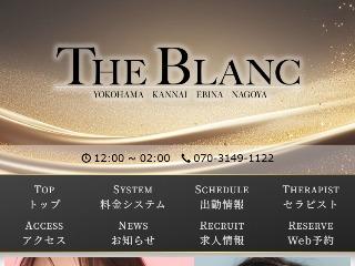 THE BLANC ～ザ・ブラン～