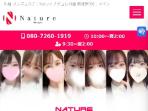 Nature ～ナチュレ～