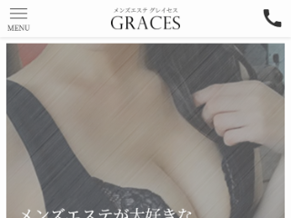 Graces ～グレイセス～ 戸塚店