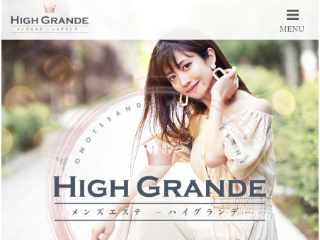 High Grande ～ハイグランデ～