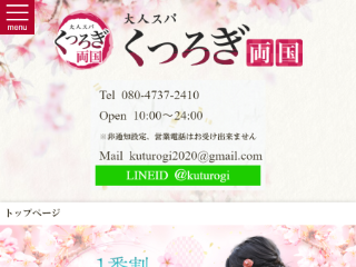 くつろぎ