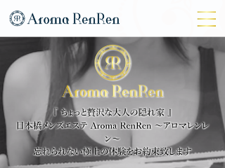 Aroma RenRen ～アロマレンレン～