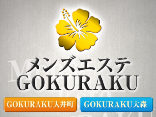 GOKURAKU