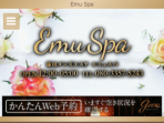 Emu Spa ～エミュスパ～