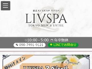 LIVSPA ～リブスパ～