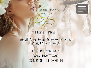 Honey Plus ～ハニープラス～