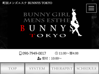 BUNNYS TOKYO ～バニーズトーキョー～