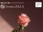 Aroma ELLA ～アロマエラ～