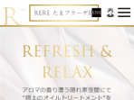 RERE ～リリ～ たまプラーザ店