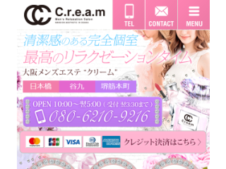 C.r.e.a.m ～クリーム～ 日本橋ルーム