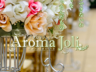 Aroma Joli ～アロマジョリィ～ 新越谷ルーム
