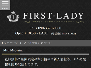 FIRST LADY ～ファーストレディ～