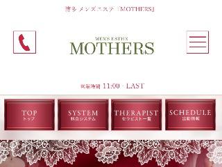 MOTHERS ～マザーズ～