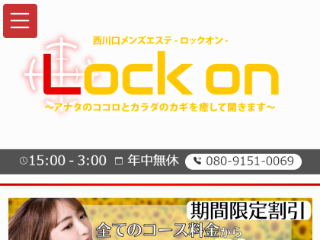 Lock on ～ロックオン～