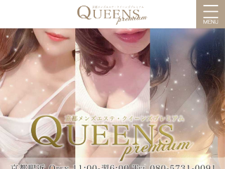 Queens Premium ～クイーンズプレミアム～