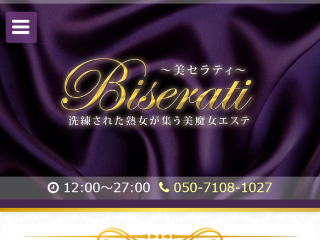Biserati ～美セラティ～ 飯田橋店