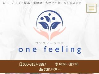 one feeling ～ワンフィーリング～