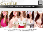 CANELE ～カヌレ～ 新栄ルーム