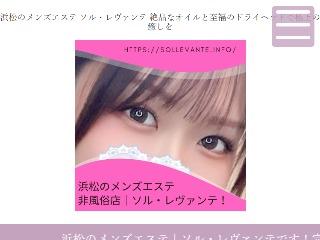 Sol・Levante ～ソル・レヴァンテ～