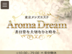 Aroma dream ～アロマドリーム～