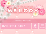 MELODY ～メロディー～