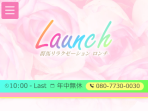 Launch ～ロンチ～