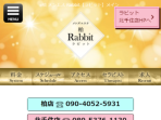 Rabbit ～ラビット～ 柏ルーム