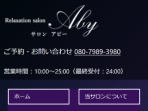 Aby ～アビー～